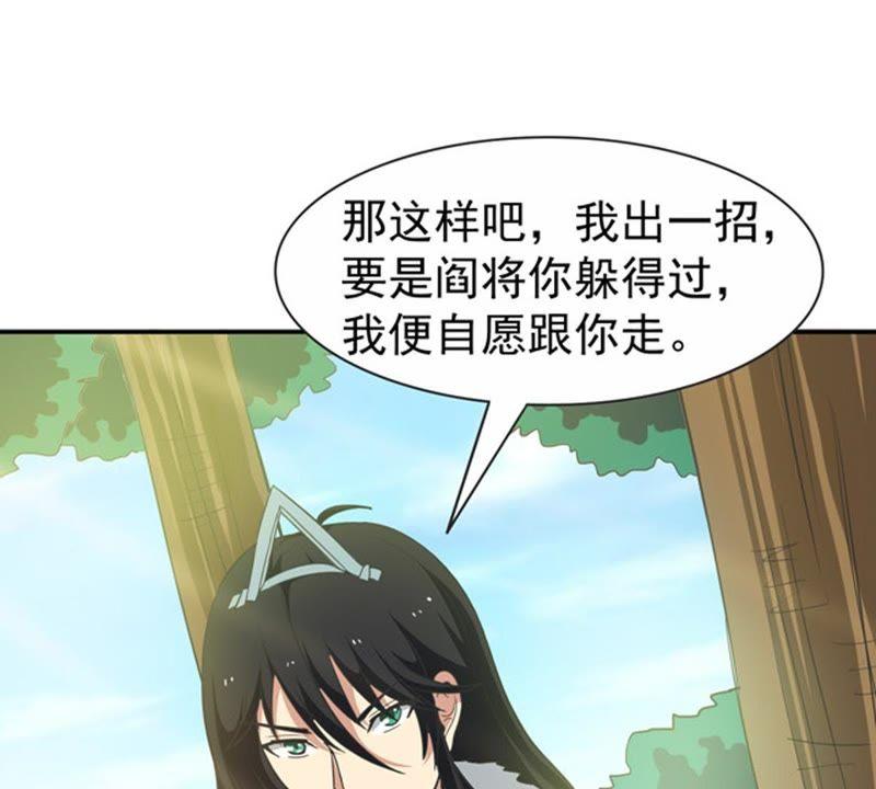 《吞噬永恒》漫画最新章节第90话 血煞狱象免费下拉式在线观看章节第【24】张图片