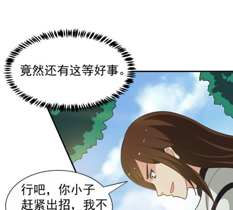 《吞噬永恒》漫画最新章节第90话 血煞狱象免费下拉式在线观看章节第【26】张图片