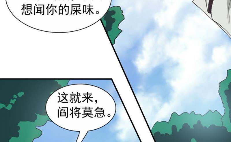 《吞噬永恒》漫画最新章节第90话 血煞狱象免费下拉式在线观看章节第【27】张图片