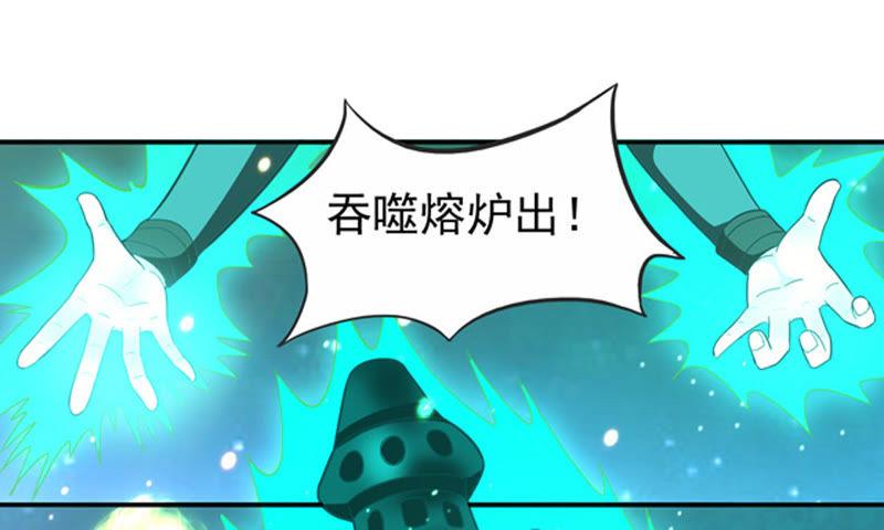 《吞噬永恒》漫画最新章节第90话 血煞狱象免费下拉式在线观看章节第【30】张图片