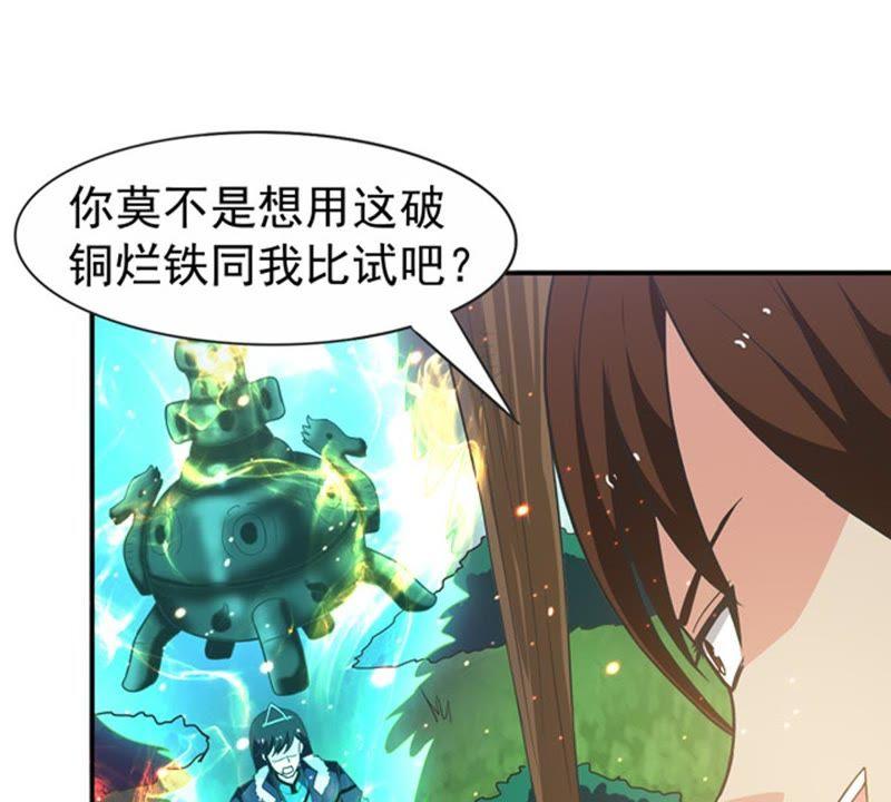 《吞噬永恒》漫画最新章节第90话 血煞狱象免费下拉式在线观看章节第【34】张图片