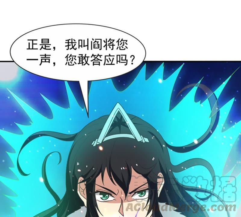 《吞噬永恒》漫画最新章节第90话 血煞狱象免费下拉式在线观看章节第【36】张图片