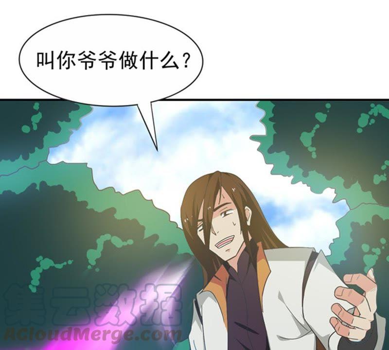 《吞噬永恒》漫画最新章节第90话 血煞狱象免费下拉式在线观看章节第【43】张图片