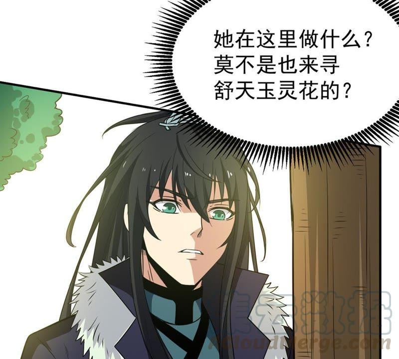 《吞噬永恒》漫画最新章节第91话 林辰太恐怖了免费下拉式在线观看章节第【15】张图片