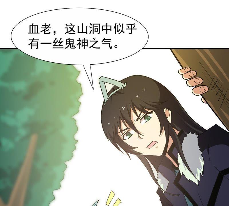 《吞噬永恒》漫画最新章节第91话 林辰太恐怖了免费下拉式在线观看章节第【38】张图片