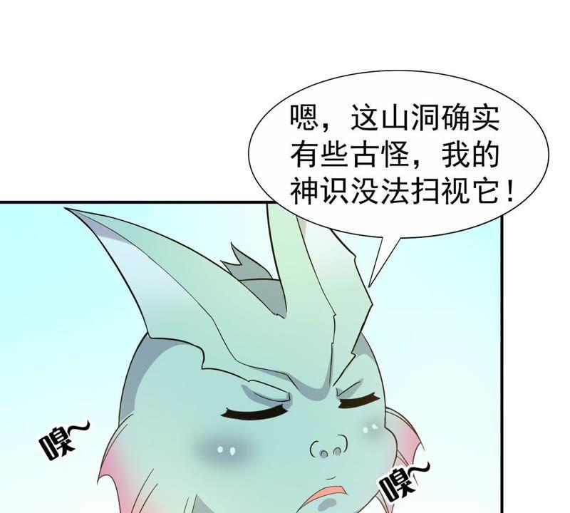 《吞噬永恒》漫画最新章节第91话 林辰太恐怖了免费下拉式在线观看章节第【40】张图片