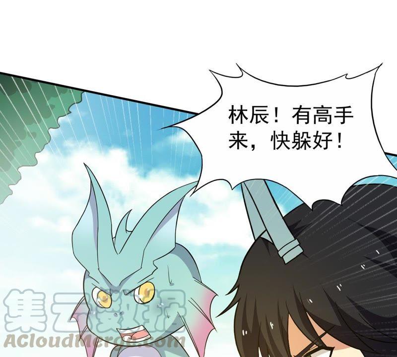 《吞噬永恒》漫画最新章节第91话 林辰太恐怖了免费下拉式在线观看章节第【43】张图片