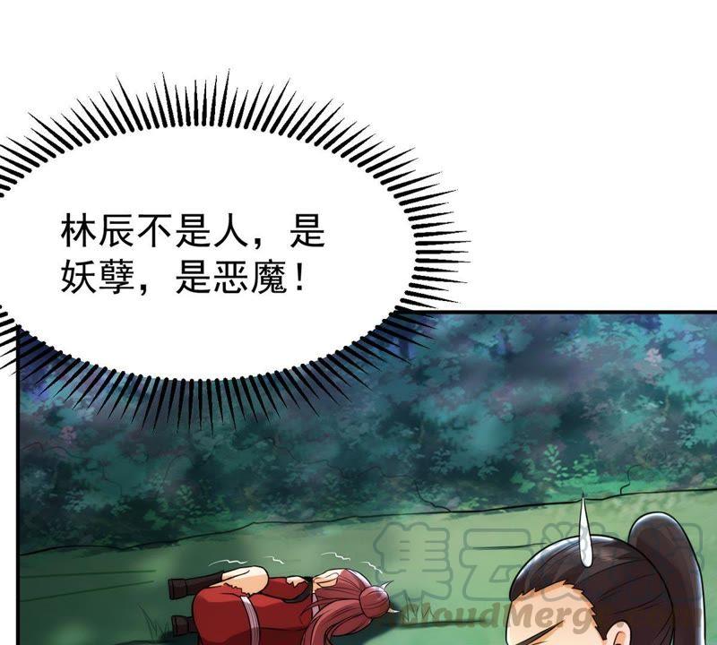 《吞噬永恒》漫画最新章节第91话 林辰太恐怖了免费下拉式在线观看章节第【69】张图片