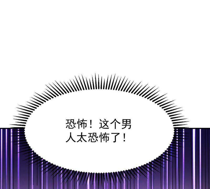 《吞噬永恒》漫画最新章节第91话 林辰太恐怖了免费下拉式在线观看章节第【75】张图片