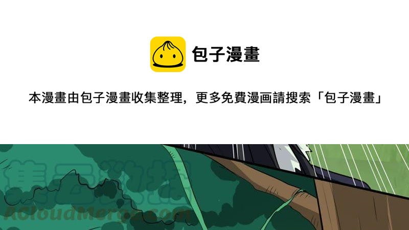 《吞噬永恒》漫画最新章节第91话 林辰太恐怖了免费下拉式在线观看章节第【8】张图片