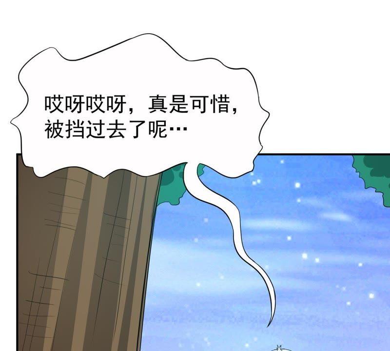 《吞噬永恒》漫画最新章节第93话 你果然赢了免费下拉式在线观看章节第【12】张图片