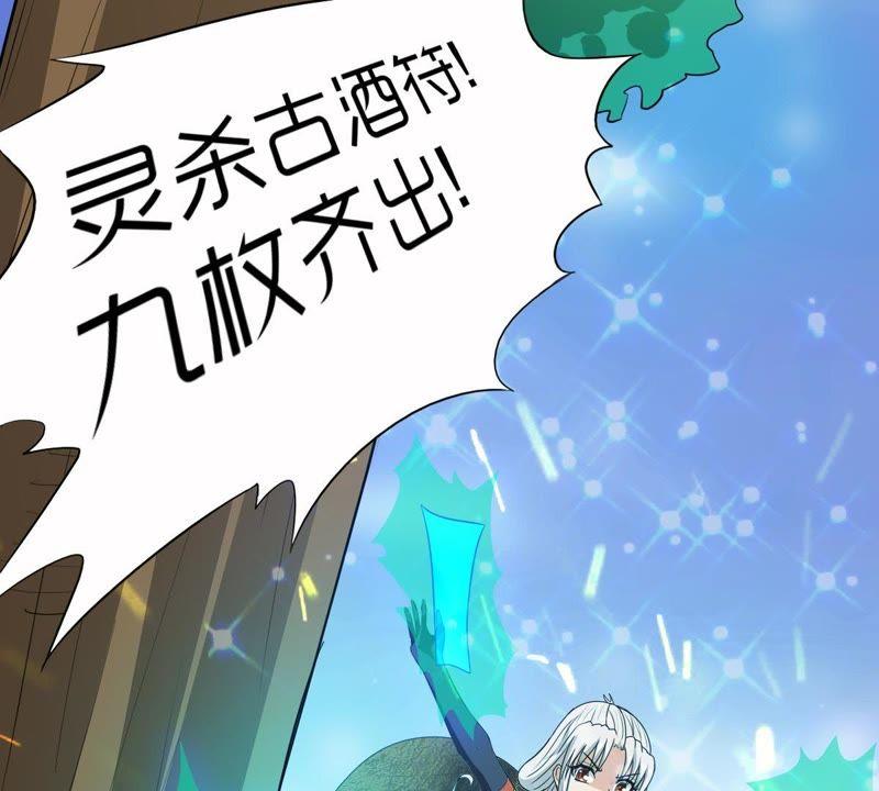 《吞噬永恒》漫画最新章节第93话 你果然赢了免费下拉式在线观看章节第【16】张图片