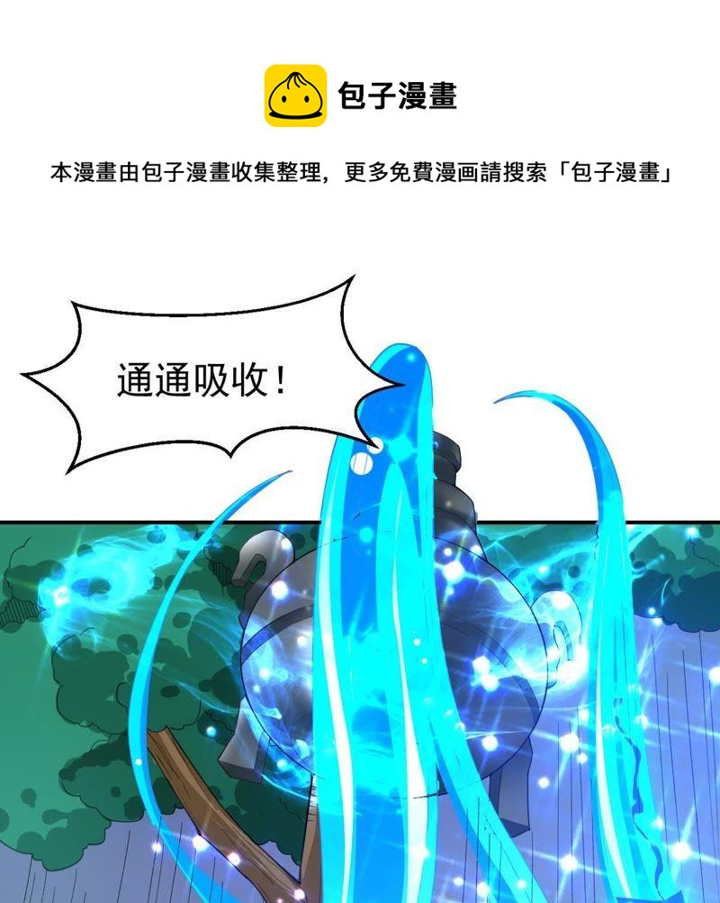 《吞噬永恒》漫画最新章节第93话 你果然赢了免费下拉式在线观看章节第【23】张图片