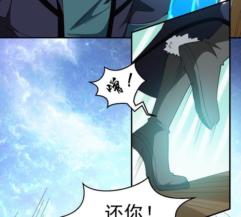 《吞噬永恒》漫画最新章节第93话 你果然赢了免费下拉式在线观看章节第【30】张图片