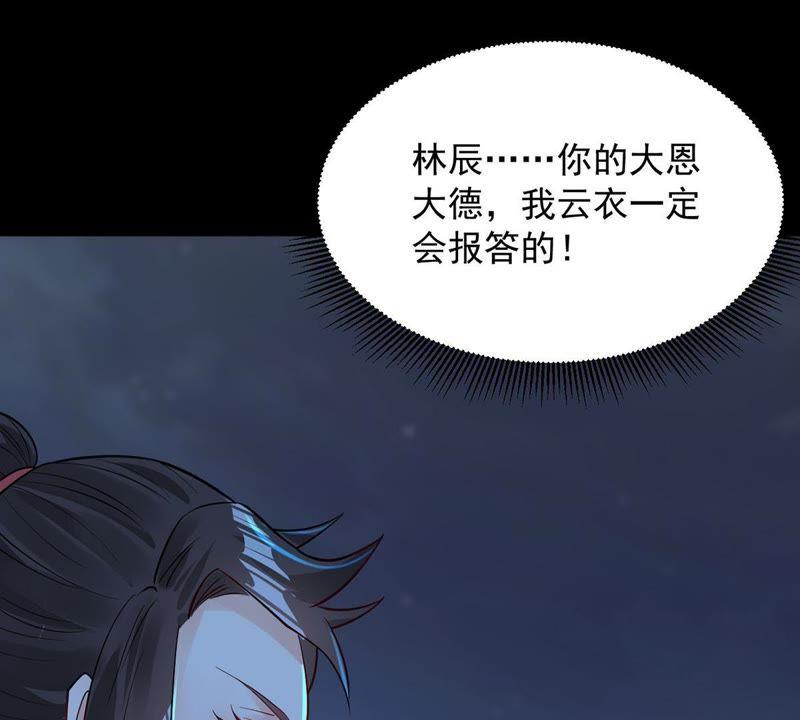 《吞噬永恒》漫画最新章节第93话 你果然赢了免费下拉式在线观看章节第【54】张图片