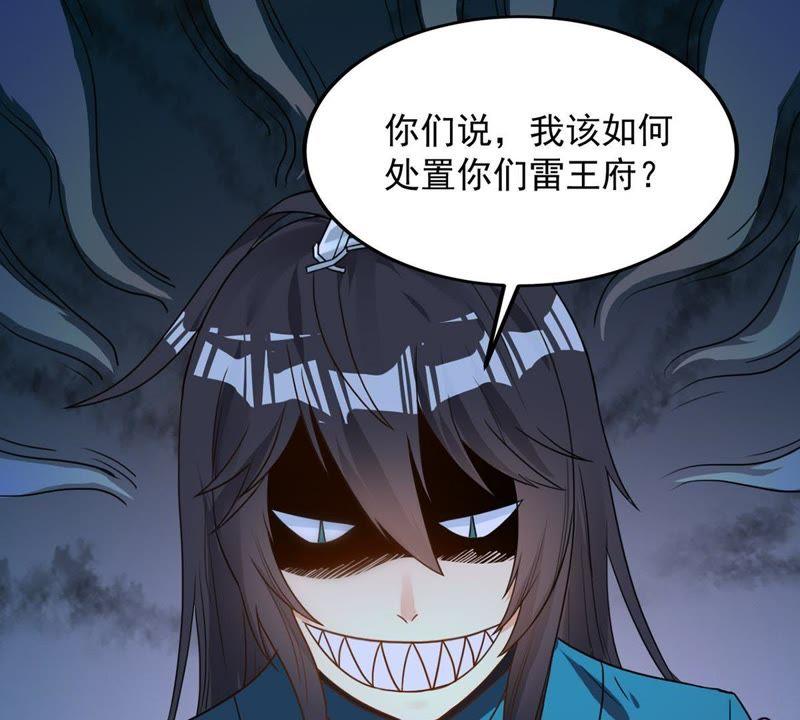 《吞噬永恒》漫画最新章节第93话 你果然赢了免费下拉式在线观看章节第【58】张图片