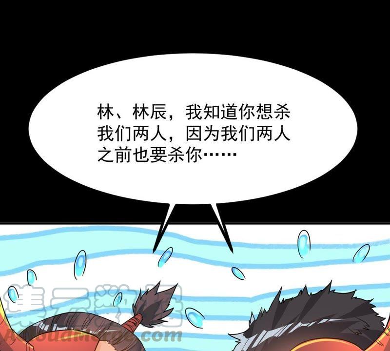 《吞噬永恒》漫画最新章节第93话 你果然赢了免费下拉式在线观看章节第【61】张图片