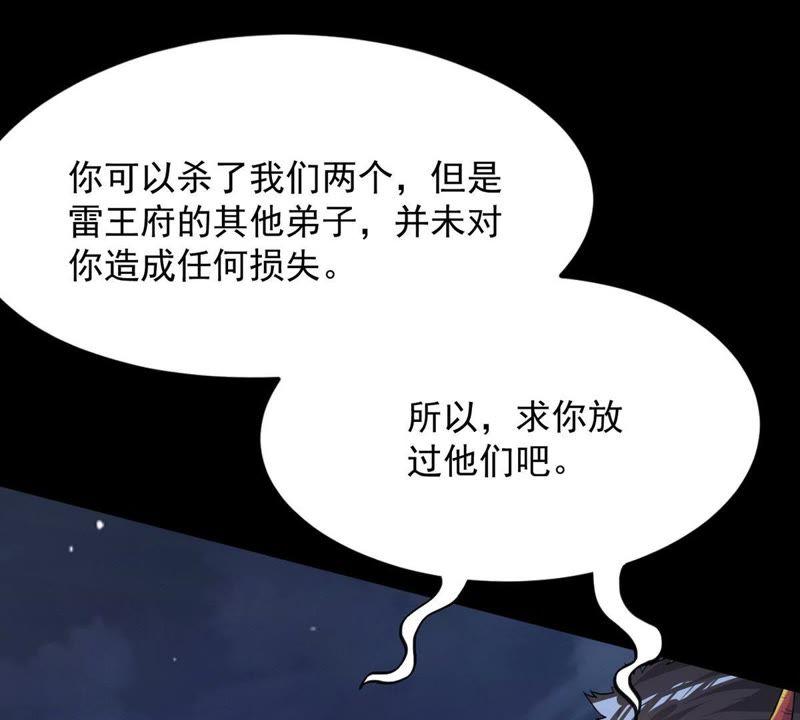 《吞噬永恒》漫画最新章节第93话 你果然赢了免费下拉式在线观看章节第【67】张图片