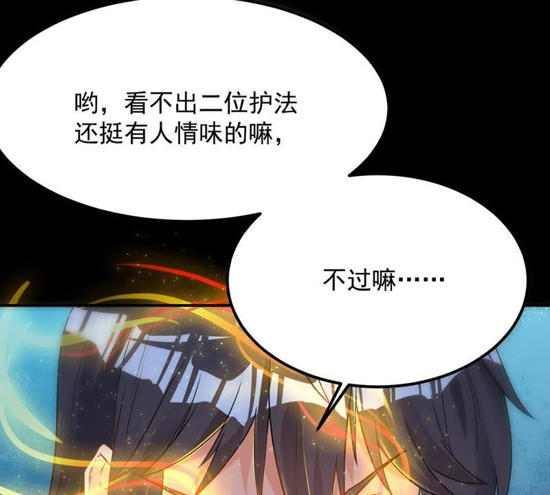 《吞噬永恒》漫画最新章节第93话 你果然赢了免费下拉式在线观看章节第【70】张图片