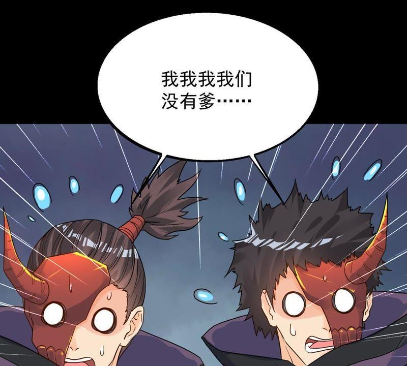 《吞噬永恒》漫画最新章节第93话 你果然赢了免费下拉式在线观看章节第【76】张图片