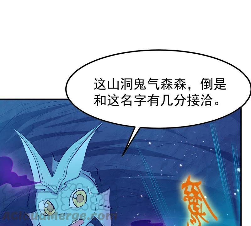 《吞噬永恒》漫画最新章节第94话 府主来了免费下拉式在线观看章节第【15】张图片