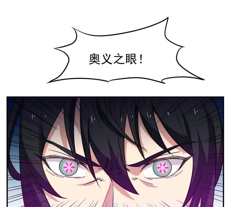 《吞噬永恒》漫画最新章节第94话 府主来了免费下拉式在线观看章节第【19】张图片