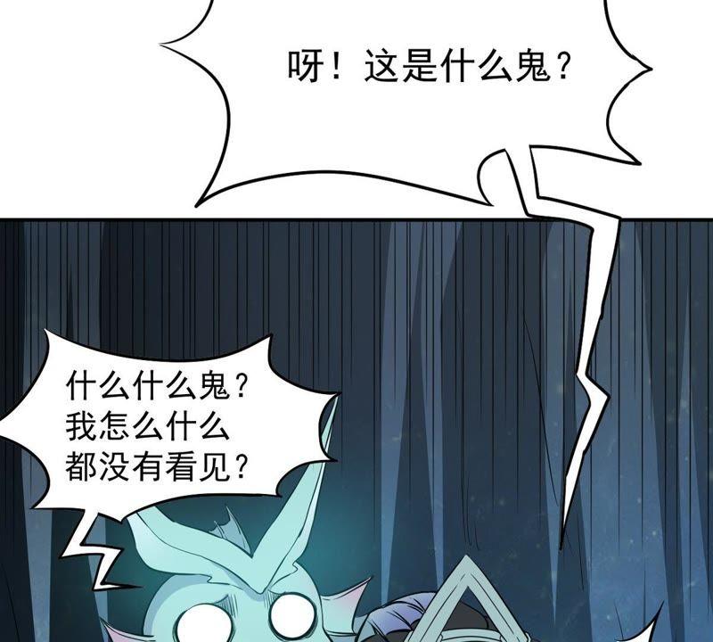 《吞噬永恒》漫画最新章节第94话 府主来了免费下拉式在线观看章节第【26】张图片