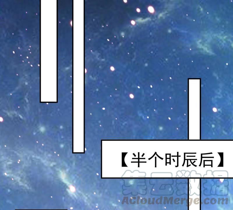 《吞噬永恒》漫画最新章节第94话 府主来了免费下拉式在线观看章节第【50】张图片