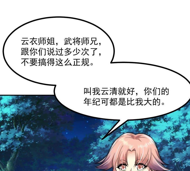 《吞噬永恒》漫画最新章节第94话 府主来了免费下拉式在线观看章节第【51】张图片