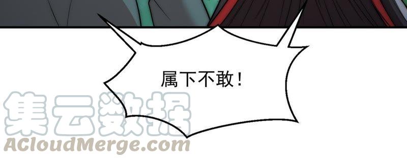 《吞噬永恒》漫画最新章节第94话 府主来了免费下拉式在线观看章节第【53】张图片