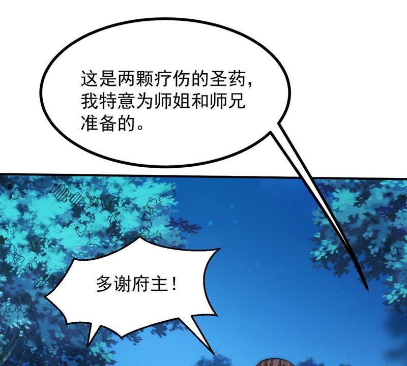 《吞噬永恒》漫画最新章节第94话 府主来了免费下拉式在线观看章节第【56】张图片