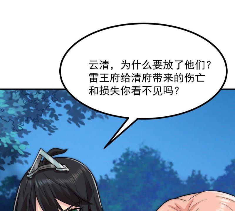 《吞噬永恒》漫画最新章节第94话 府主来了免费下拉式在线观看章节第【59】张图片