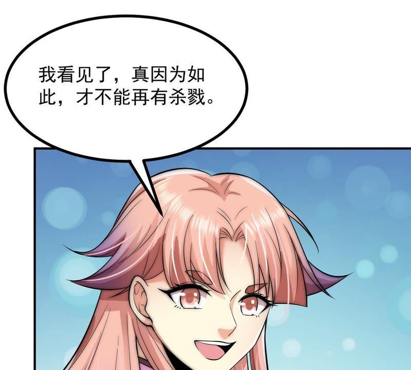 《吞噬永恒》漫画最新章节第94话 府主来了免费下拉式在线观看章节第【62】张图片