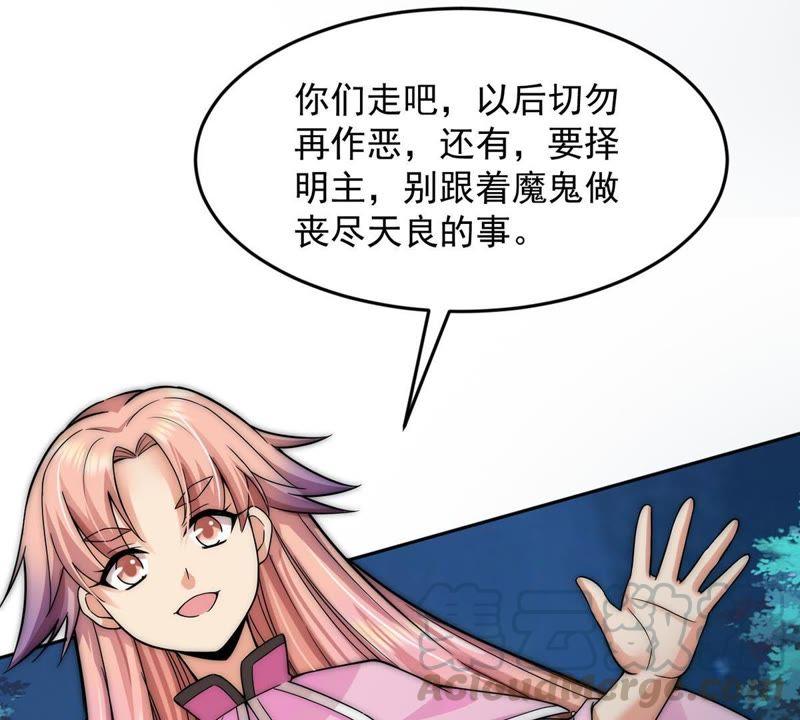 《吞噬永恒》漫画最新章节第94话 府主来了免费下拉式在线观看章节第【77】张图片