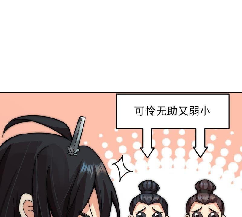 《吞噬永恒》漫画最新章节第94话 府主来了免费下拉式在线观看章节第【80】张图片