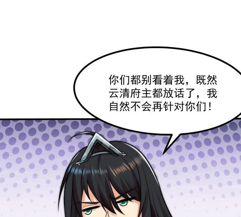 《吞噬永恒》漫画最新章节第94话 府主来了免费下拉式在线观看章节第【82】张图片