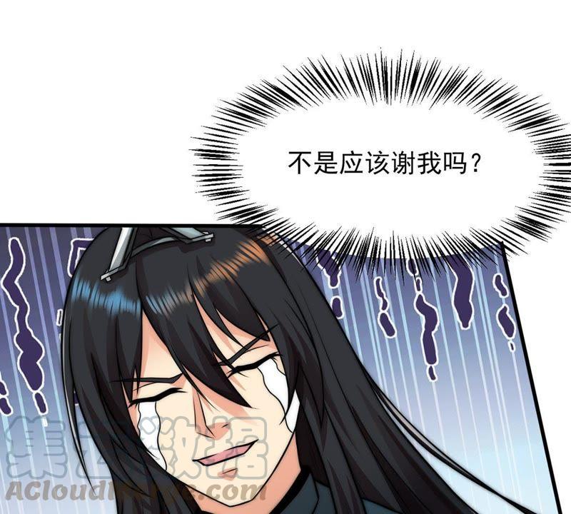 《吞噬永恒》漫画最新章节第94话 府主来了免费下拉式在线观看章节第【89】张图片