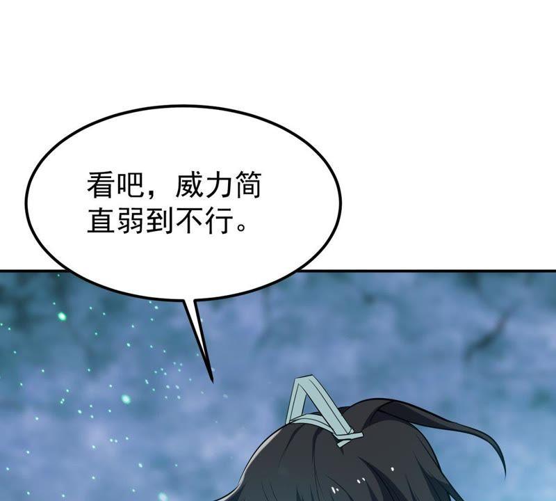 《吞噬永恒》漫画最新章节第96话 叫我小清啦免费下拉式在线观看章节第【13】张图片