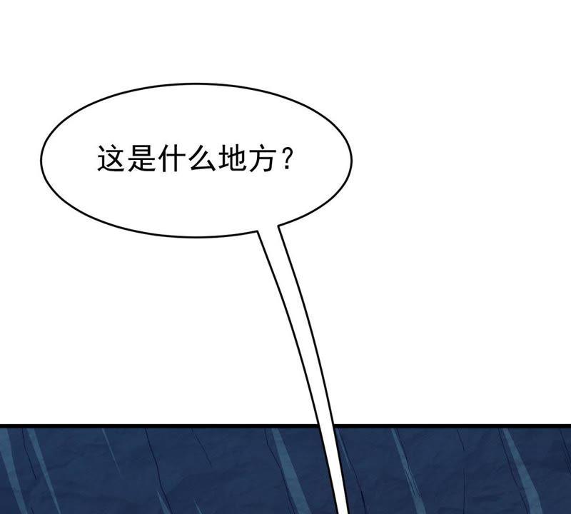 《吞噬永恒》漫画最新章节第96话 叫我小清啦免费下拉式在线观看章节第【42】张图片