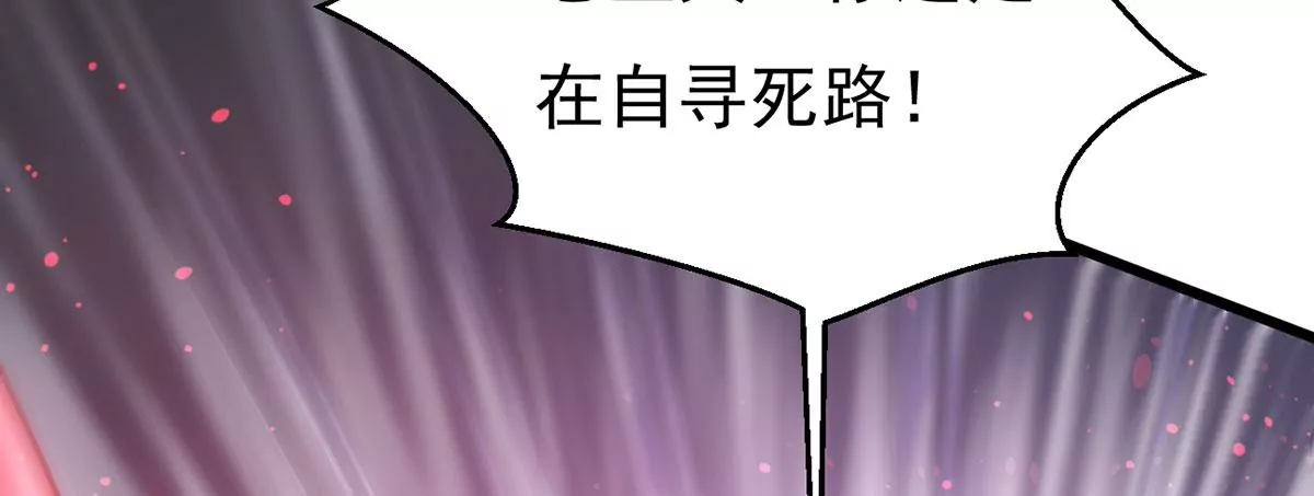 《吞噬永恒》漫画最新章节第308话 休想欺负我辰盟！免费下拉式在线观看章节第【71】张图片