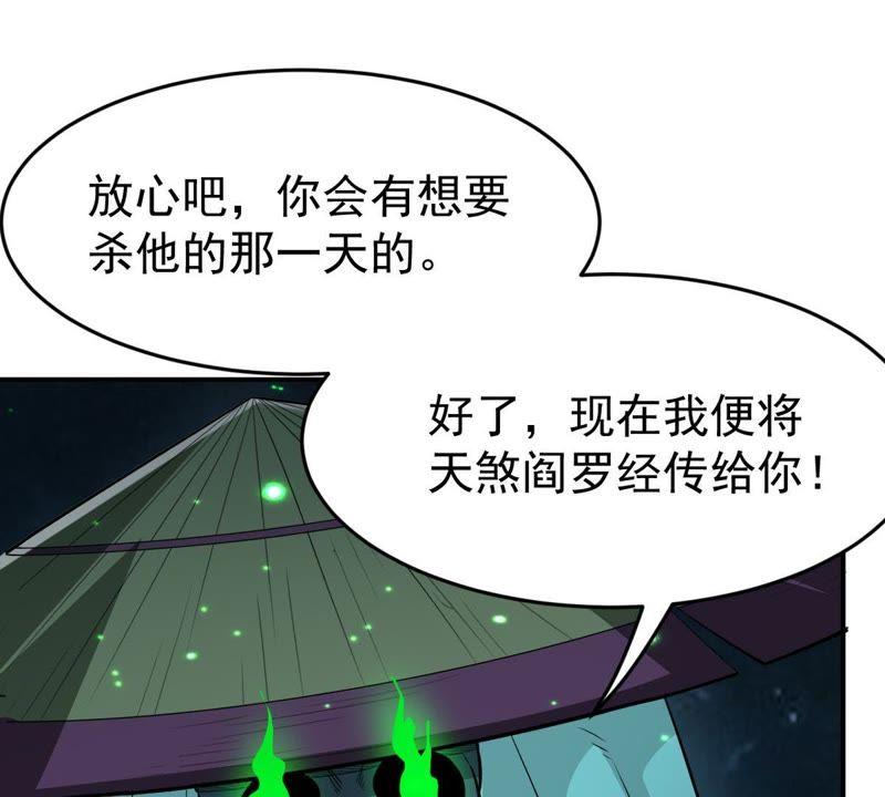 《吞噬永恒》漫画最新章节第98话 紫雷之源免费下拉式在线观看章节第【11】张图片