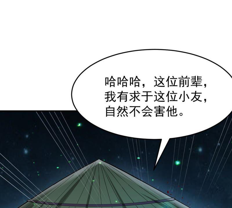 《吞噬永恒》漫画最新章节第98话 紫雷之源免费下拉式在线观看章节第【24】张图片