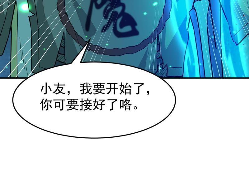 《吞噬永恒》漫画最新章节第98话 紫雷之源免费下拉式在线观看章节第【26】张图片