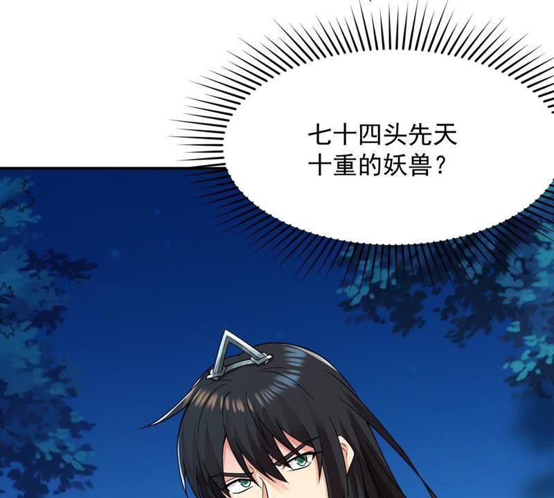 《吞噬永恒》漫画最新章节第98话 紫雷之源免费下拉式在线观看章节第【79】张图片