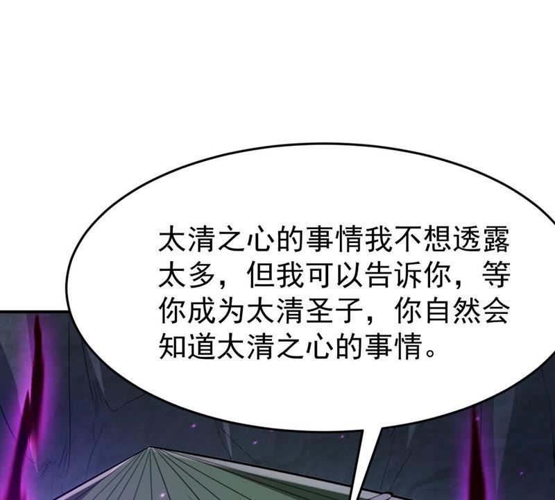 《吞噬永恒》漫画最新章节第99话 终见雷王免费下拉式在线观看章节第【17】张图片