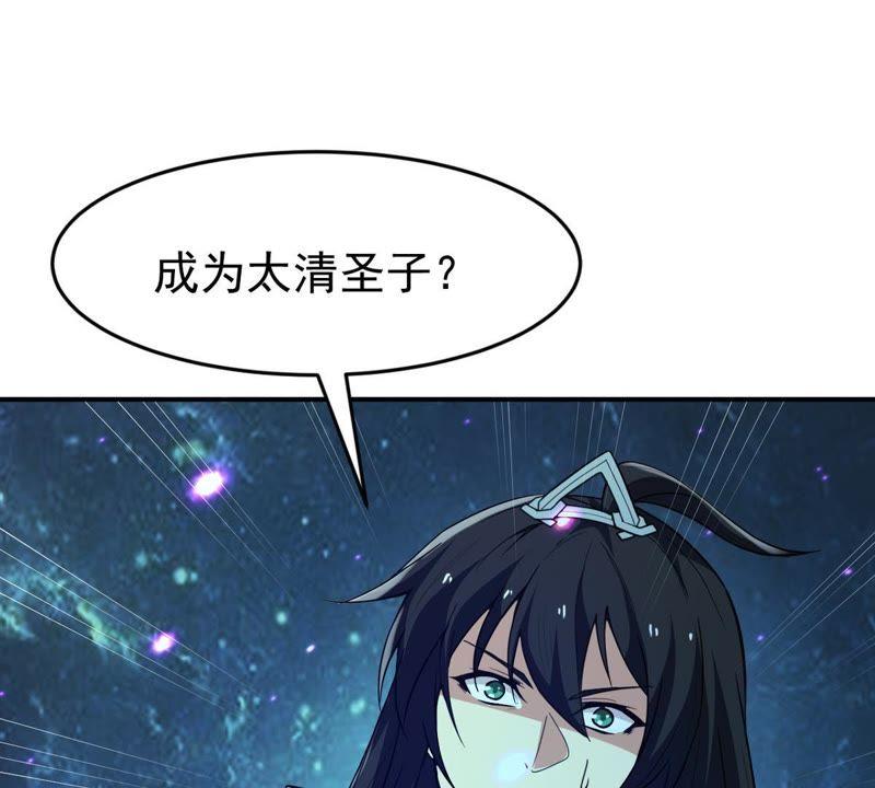 《吞噬永恒》漫画最新章节第99话 终见雷王免费下拉式在线观看章节第【20】张图片