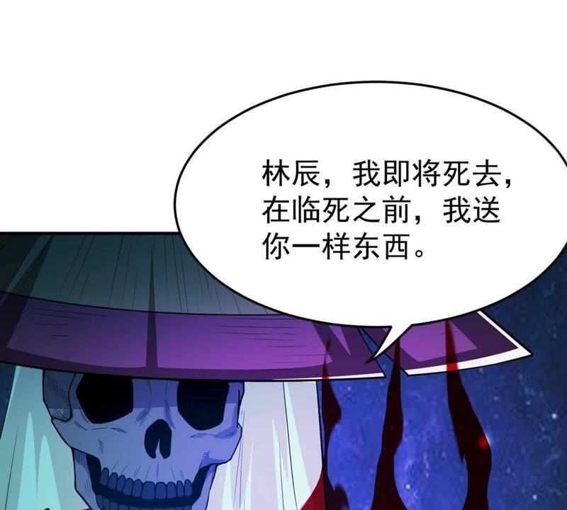 《吞噬永恒》漫画最新章节第99话 终见雷王免费下拉式在线观看章节第【23】张图片