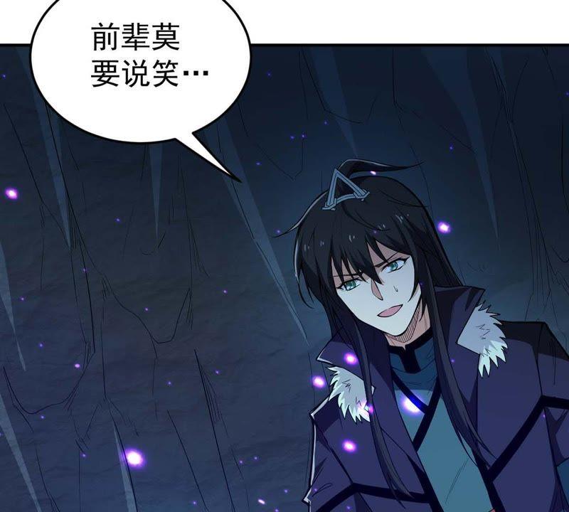 《吞噬永恒》漫画最新章节第99话 终见雷王免费下拉式在线观看章节第【27】张图片