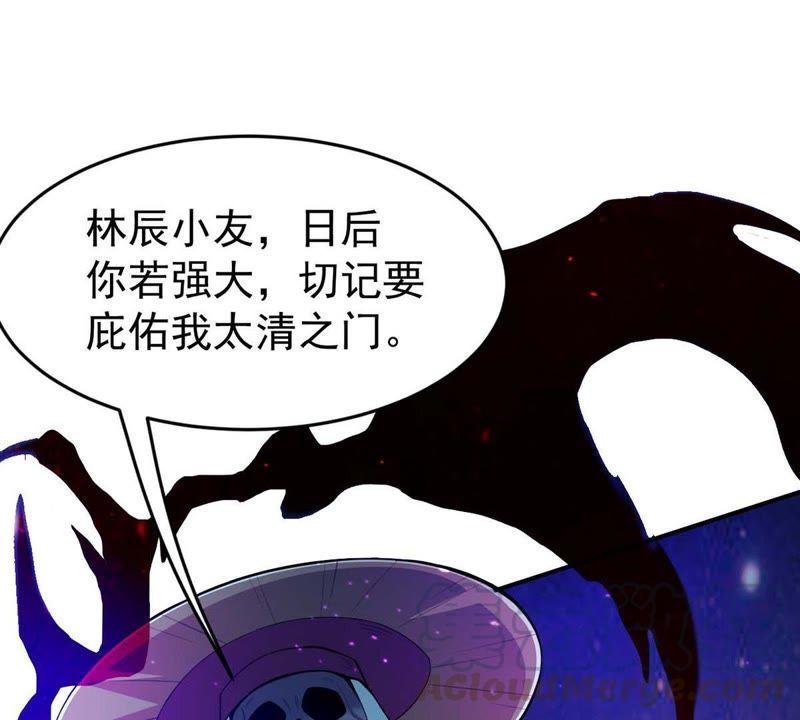 《吞噬永恒》漫画最新章节第99话 终见雷王免费下拉式在线观看章节第【29】张图片