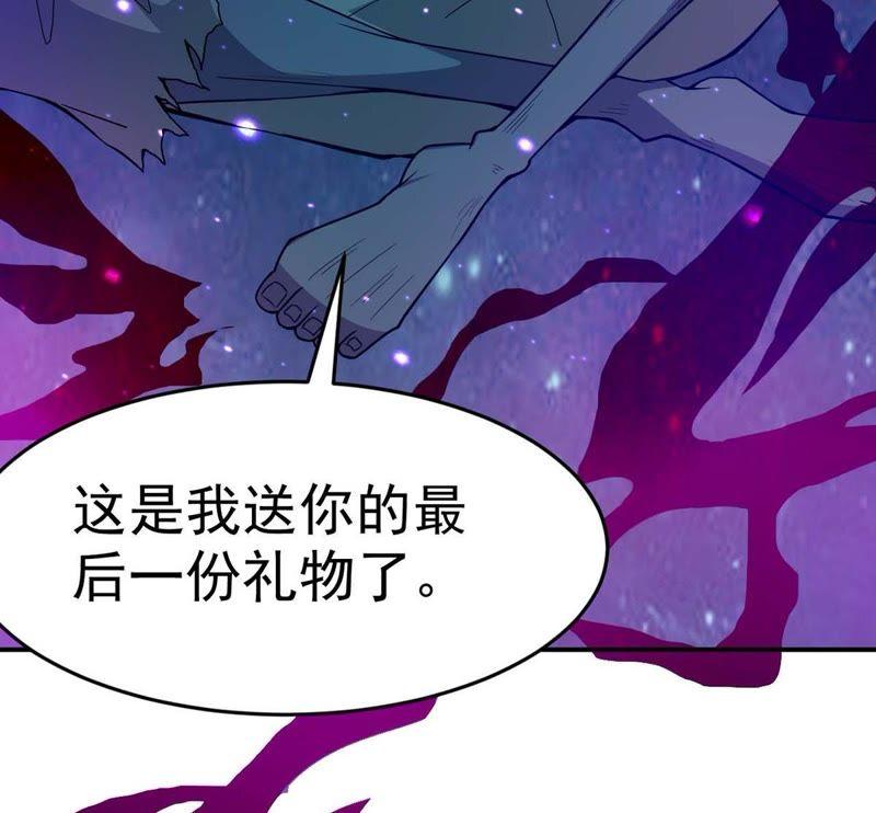 《吞噬永恒》漫画最新章节第99话 终见雷王免费下拉式在线观看章节第【31】张图片